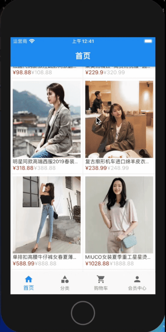 加载效果